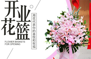 内蒙古呼和浩特新城区花篮配送